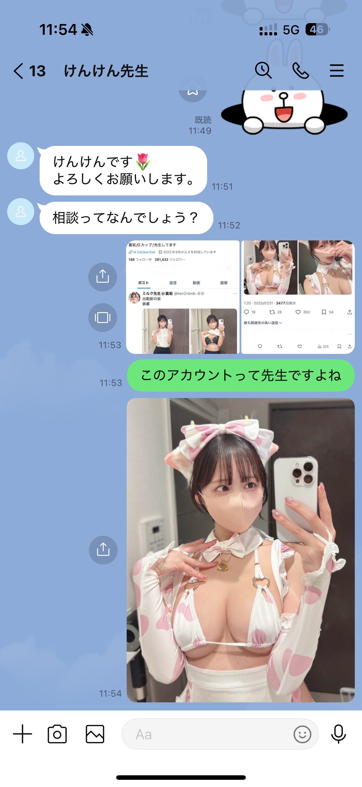 けん研(けんけん) – NO.089 ミルク先生の特別授業写真集  Milk Senseis Special Lesson Photo Collection[131P]-XikXak